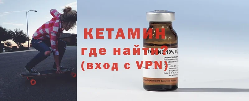 Кетамин VHQ Жуковка